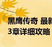 0点官宣！知名枪迷自媒体：阿森纳将在赛前半小时官宣埃泽