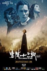记者：奥纳纳随队前往伦敦对阵富勒姆，但是否首发登场仍未知